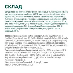 Сухий корм для кішок Optimeal для стерилізованих/кастрованих індичка та овес 4 кг (4820083905629) - мініатюра 6