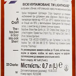 Віскі Lighthouse Blended Scotch Whisky 40% 0.7 л - мініатюра 3