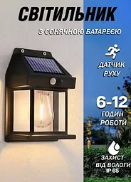 Светильник с датчиком движения для сада/двора Solar Wall Kt-666 3 режима освещения уличный Черный - мініатюра 3