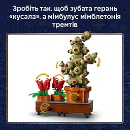 Конструктор LEGO Harry Potter Рослини з курсу гербології в Гоґвортсі (76474) - мініатюра 8