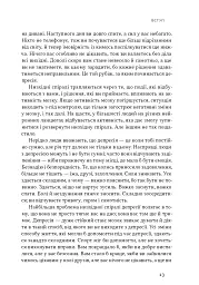У пастці депресії. Як маленькими кроками подолати тривожність, хвилювання і пригнічений стан - Алекс Корб - миниатюра 8