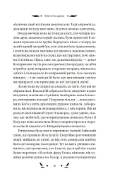 Невеличка драма - мініатюра 7