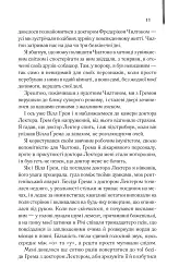 Червоний Дракон - мініатюра 4