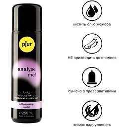 Анальна змазка Pjur Analyse me! Relaxing jojoba silicone 250 мл - мініатюра 2