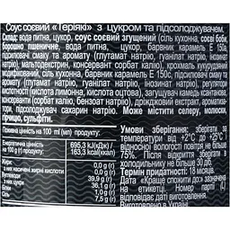 Соус соєвий Akura Теріякі 1 л - мініатюра 4