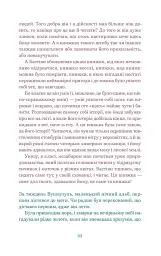 Нескінченна історія - Міхаель Енде - мініатюра 9
