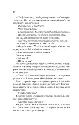 Наречена - мініатюра 9