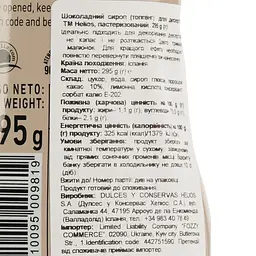 Топпінг Helios шоколадний для десертів, 295 г (579259) - мініатюра 4