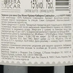 Вино El Soeado Happy Family El Mono Ciriaco Cabernet Sauvignon, червоне, сухе, 15%, 0,75 л (ALR14462) - мініатюра 3