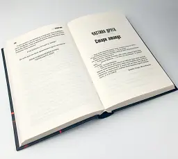 Темная половина - Стивен Кинг | Клуб Семейного Досуга, книга на украинском, новая, твердая - миниатюра 3