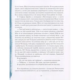 Сам в океані - Слава Курілов - мініатюра 10