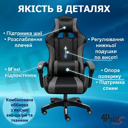 Геймерське крісло 4Points GT з вставками з тканини, Сіро-чорне - мініатюра 7