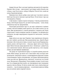 Дорога святого Якова - Дзвінка Матіяш - мініатюра 7
