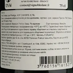 Вино Chateau Laur Prestige 2019 AOP Cahors червоне сухе 0.75 л  - мініатюра 4