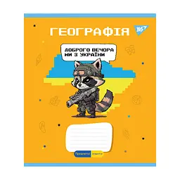Зошит Yes предметний ГЕОГРАФІЯ Military animals 48 аркушів клітинка (766777)