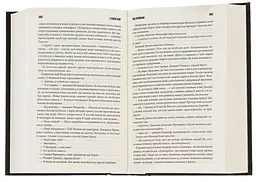Книга КСД Під куполом / Стівен Кінг українською мовою kni0003308 - мініатюра 3