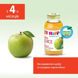 Органічний сік HiPP М'який яблучний 200 мл - мініатюра 4