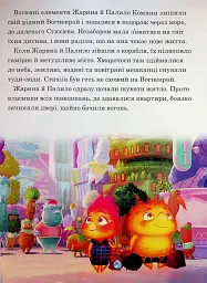 Стихії. Магічна колекція - - мініатюра 3