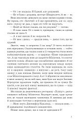Історія кохання - Ерік Сіґал - мініатюра 4