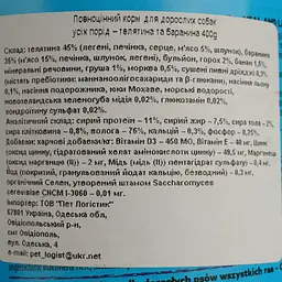 Вологий корм для собак Dolina Noteci Superfood з м'ясом телятини та ягняти 400 г - мініатюра 6