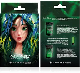 Набір доглядової косметики Colour Intense Mavka Магія Мавки: скраб для тіла, бальзам та крем-парафін - мініатюра 4