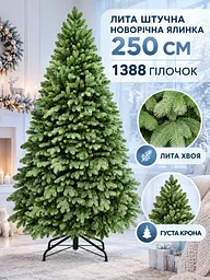 Литая искусственная елка РЗ25 Кришталь 250 см с густой хвоей на металлической подставке, зеленая (49676494) - миниатюра 2
