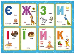 Книга Перші розвивальні наліпки. Абетка. 67 наліпок 3637 (9789669873637) shop (9789669873637) - мініатюра 3