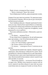 Огидні - мініатюра 20