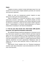 Виживання. Офіційний посібник армії США. Оновлене видання - мініатюра 7