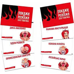 Еротична гра FlixPlay Покажи або розкажи. Секс тематика 18+ - мініатюра 2