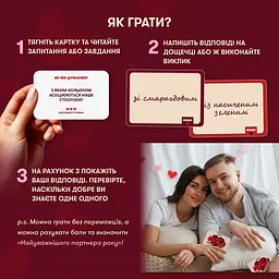 Гра для закоханих Orner Метч! (Orner-2867) - мініатюра 6