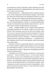 Реформа здорової людини. Як лікували українську медицину - Курико Віра - мініатюра 10