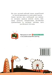 Happy Learning Book. Робочий зошит з англійської мови з граматичним матеріалом - мініатюра 2