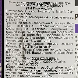 Вино Pico Andino Merlot, 12,5%, 0,75 л (728147) - мініатюра 3