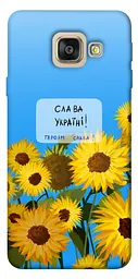 Чохол Demsky Слава Україні для Samsung A520 Galaxy A5 (2017)