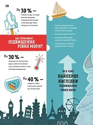 Ловець пластику та інші професії майбутнього - Софія Россі - мініатюра 7