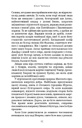 Богатир. Книга 1. Сталеве жезло - Юрай Червенак - мініатюра 7