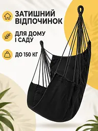 Підвісне крісло-гамак чорне 100×130 см до 150 кг з чохлом (49676045) - мініатюра 2