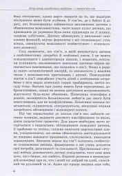 Інклюзивне навчання: вибір батьків - Алла Колупаєва - мініатюра 6