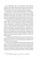 Земля - Ольга Кобилянська - мініатюра 6