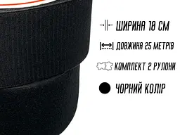 Липучка чорна 10 см, 25 м - мініатюра 2