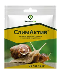 Засіб від слимаків СлимАктив 30 гр, ProtectON