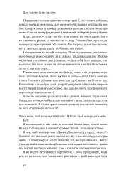Шлях майстра. Історія сімейної британської фірми, що стала світовим брендом - Джо Фостер - мініатюра 14