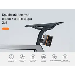 Велосипедний міні насос-задня фара Flextail Tiny Tire Pump ACS, чорний - мініатюра 31