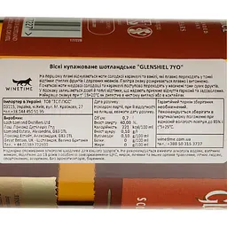 Віскі Loch Lomond 7 yo Glenshiel Deluxe Highland Blended Scotch Whisky 40% 0,7 л - мініатюра 4