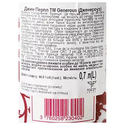 Джин Generous Purple 44% 0.7 л - мініатюра 5