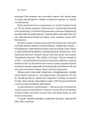Найкоротша історія Європи - мініатюра 5