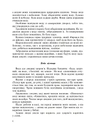 Українські обереги - Тамара Пістун - мініатюра 9