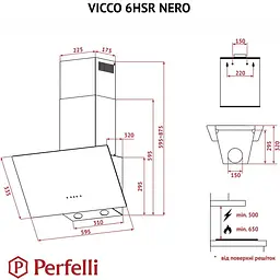 Витяжка Perfelli Vicco 6HSR Nero - мініатюра 10