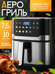 Багатофункціональна мультипіч Sokany AIR FRYER GRILL на 7,5 л 2200 Вт чорний - мініатюра 2
